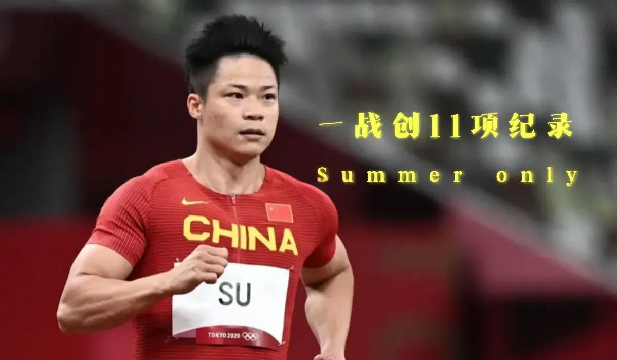 浓眉刷新世界纪录，苏炳添教练激动落泪！
