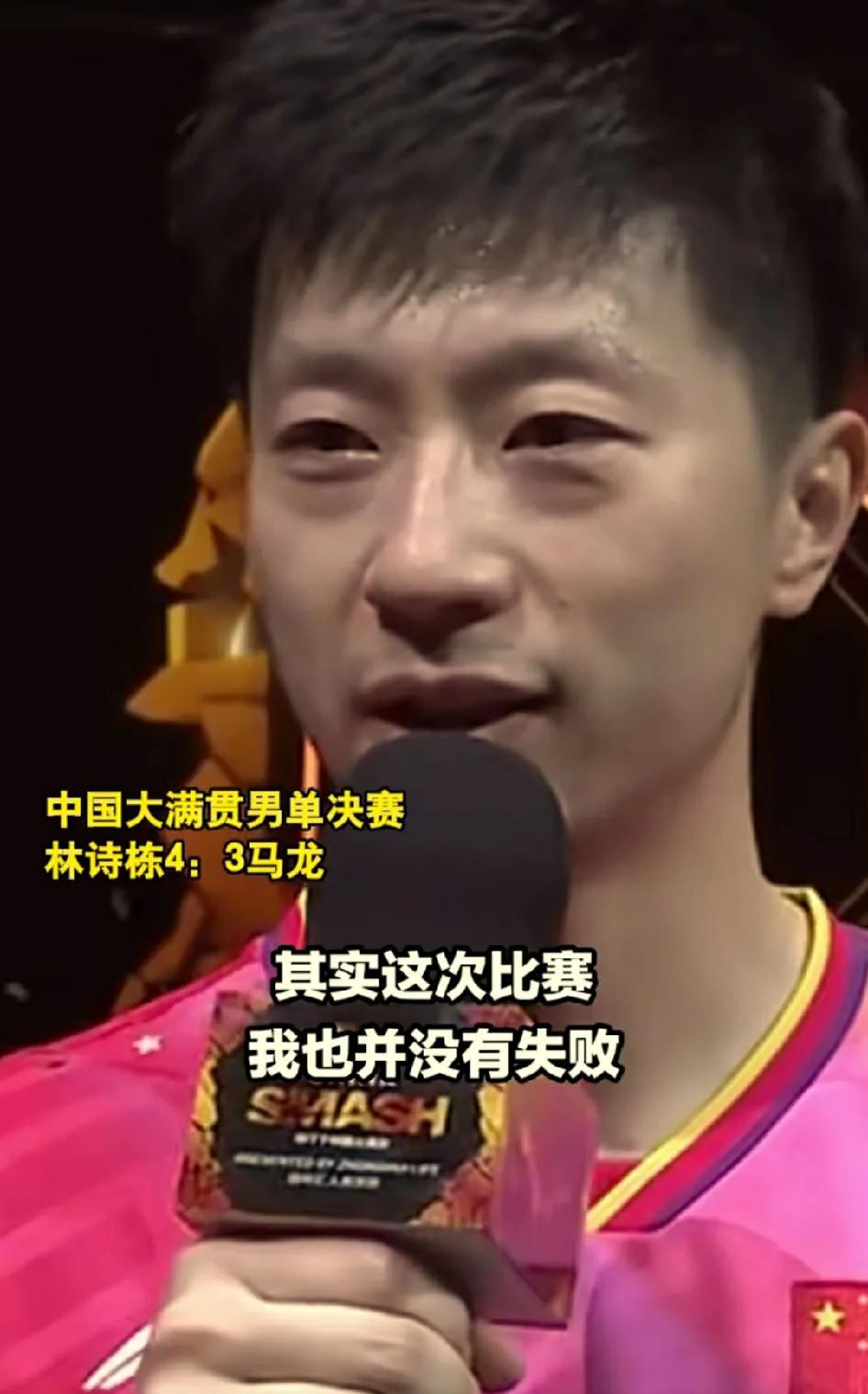 马龙赛后接受采访：巴萨是我最难对付的对手