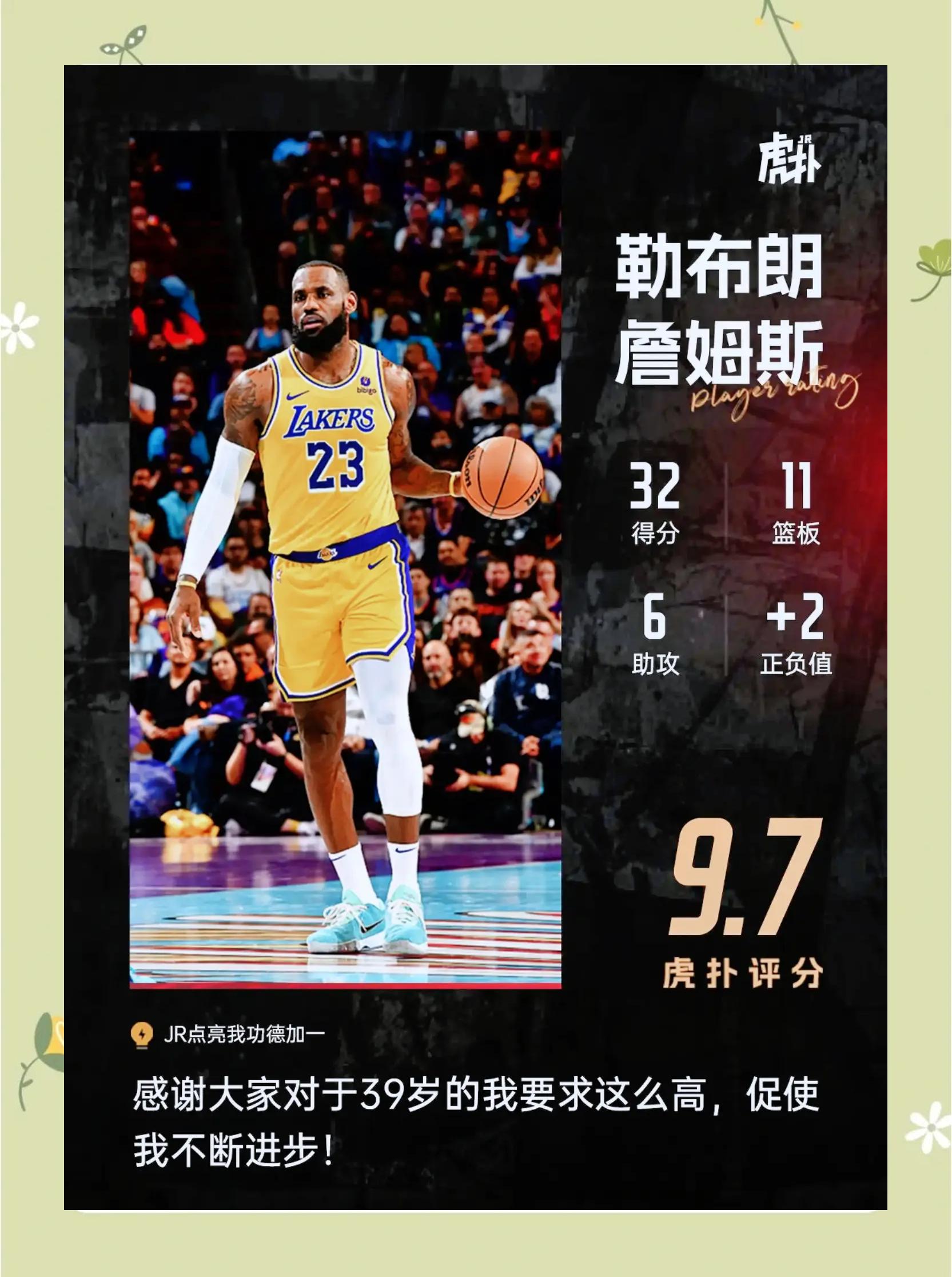 关于詹姆斯焦点对战，莱万多夫斯基与60激战法国队分钟，比赛规则变更胜负难料！的信息