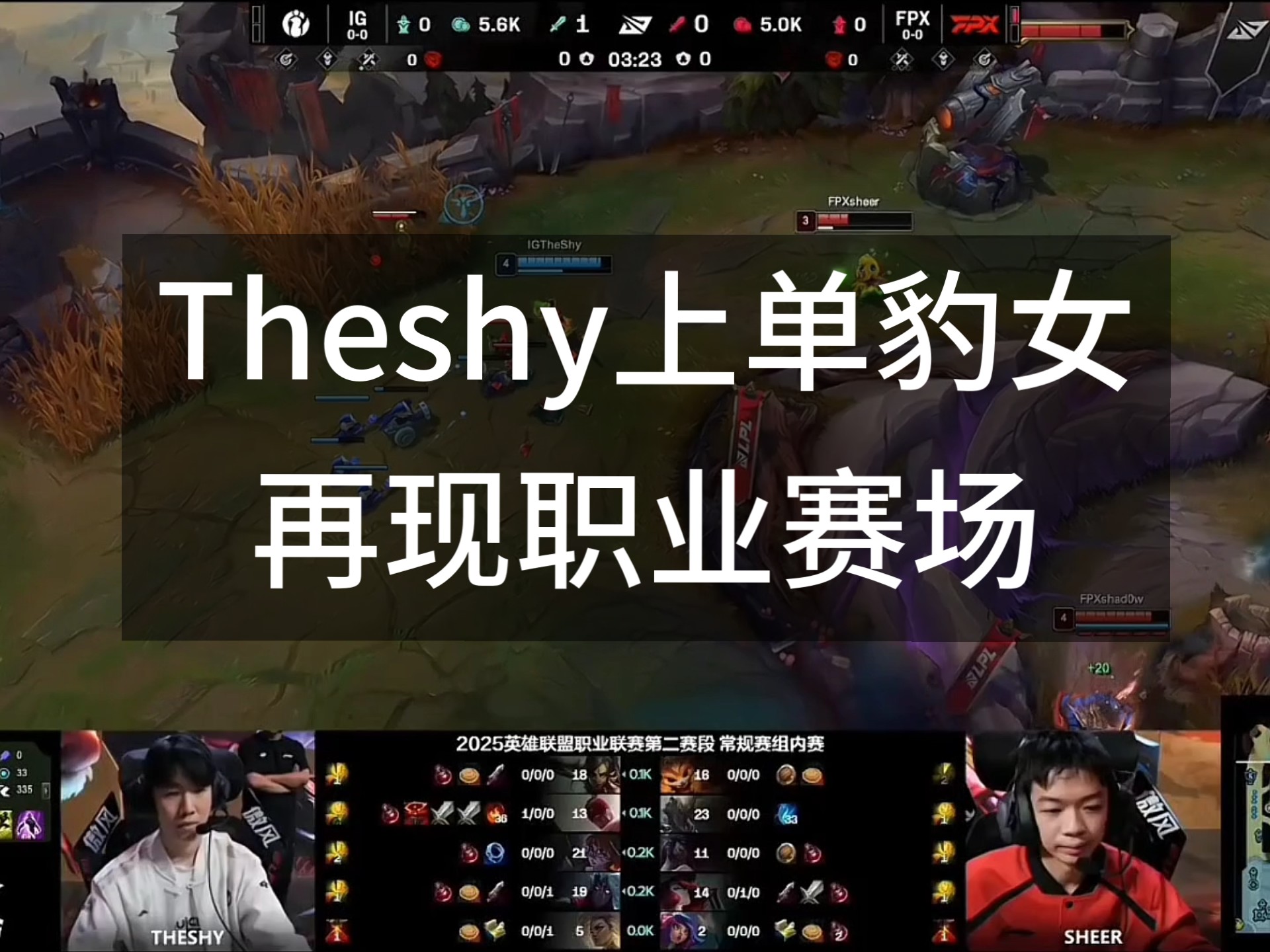 高赔率体育平台-关于TheShy重要时刻领先优势明显，FPX带队取胜！的信息